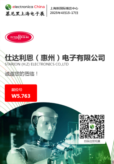 Electronica 2025 Munich Shangh