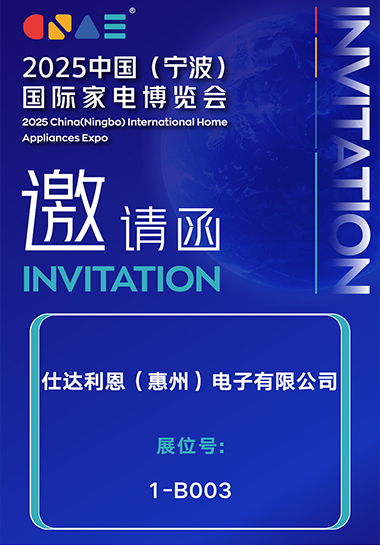 2025 China (Ningbo) Internatio